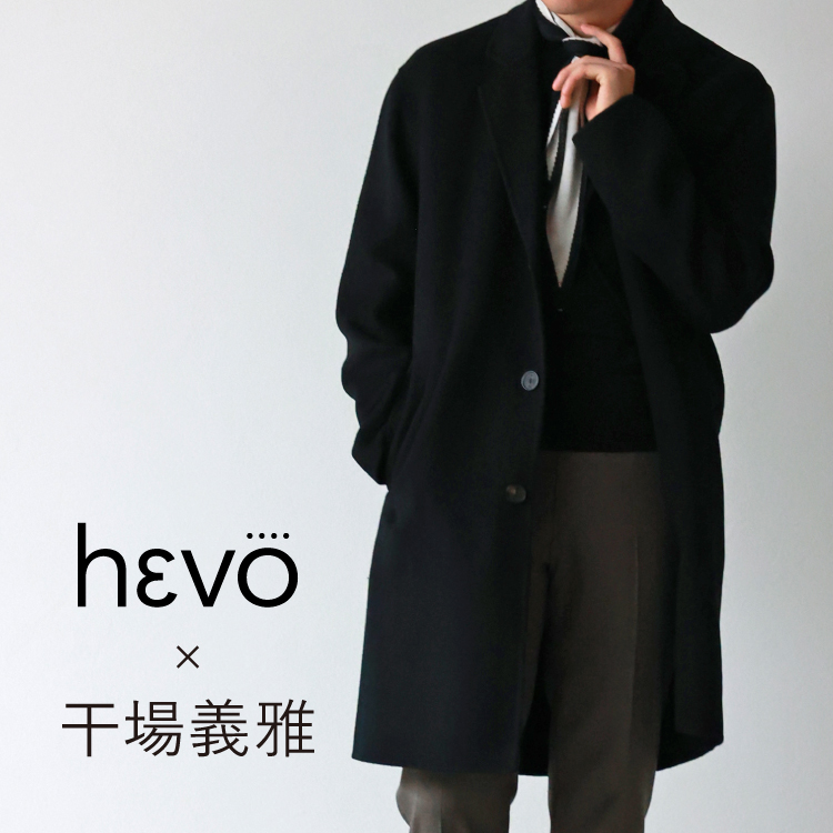 【ファッションディレクター干場義雅氏 別注モデル入荷！】HEVO(イーヴォ)