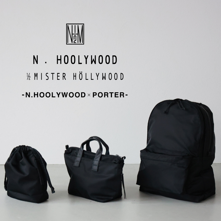 【5月18日(土)11時～発売開始】N.HOOLYWOOD(エヌハリウッド) COMPILE× PORTER