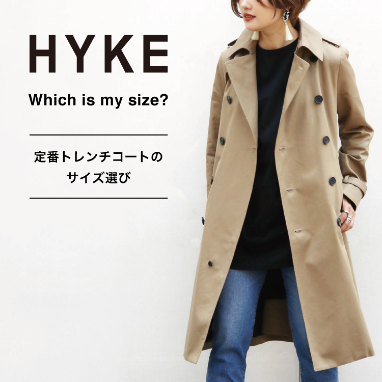HYKE トレンチコート サイズ1 レディース - アウター