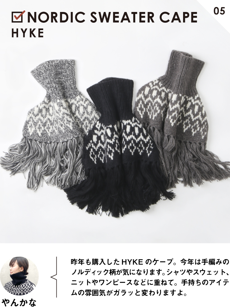 HYKE NORDIC SWEATER CAPE ニット ケープ - speedlb.com