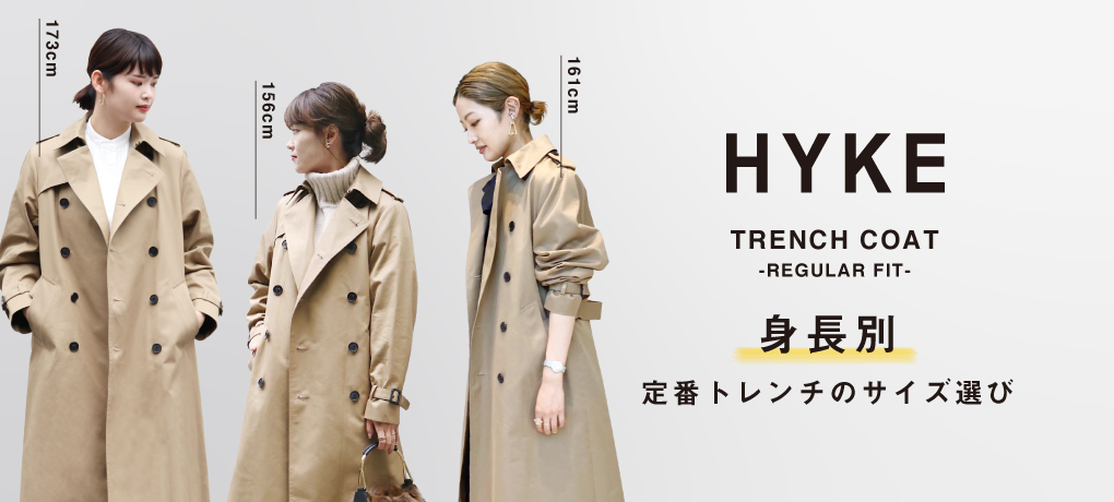 HYKE(ハイク)TRENCH COAT/BIG FIT既存のT - トレンチコート