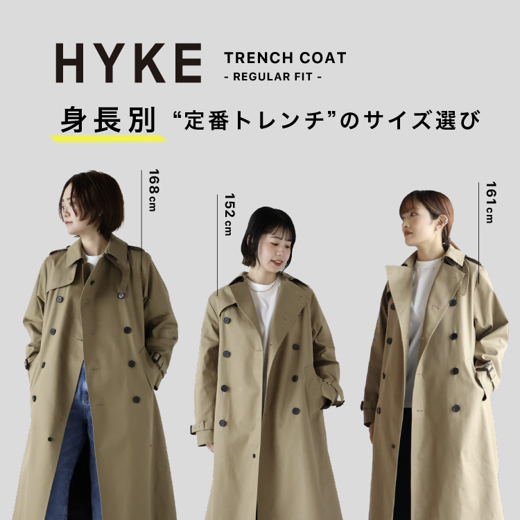 HYKE(ハイク) TRENCH COAT -REGULAR FIT- 身長別定番トレンチのサイズ ...