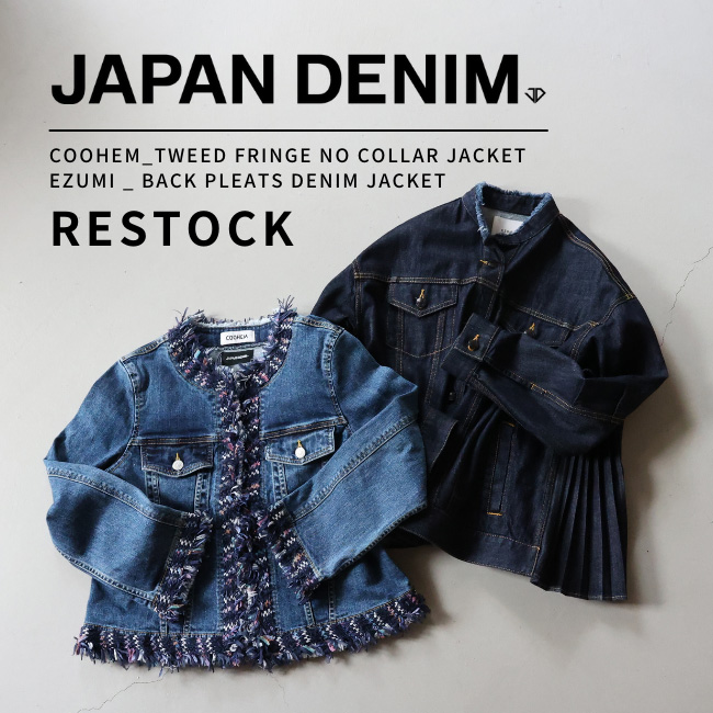 JAPAN DENIM-人気のデニムジャケットが再入荷致しました！