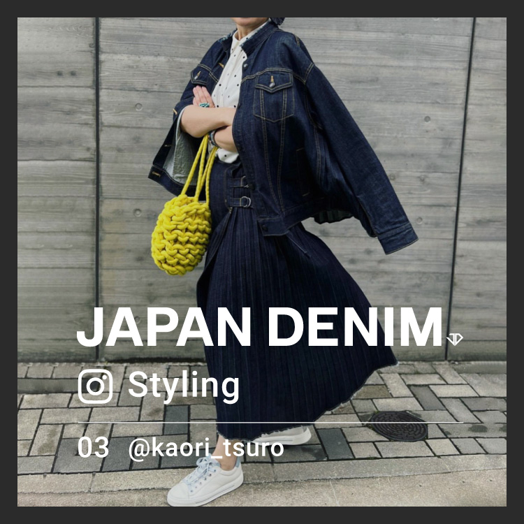 JAPANDENIM 7 STYLING by TsuroKaori