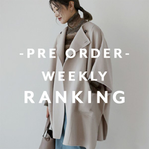 【予約10％OFF対象の人気アイテムはコレ！】-PRE ORDER- WEEKLY RANKING