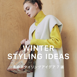 WINTER STYLING IDEAS ～冬のスタイリングアイデア7選～