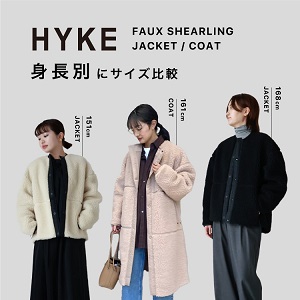 日本新品HYKE FAUX SHEARLING COAT 22AW ジャケット・アウター