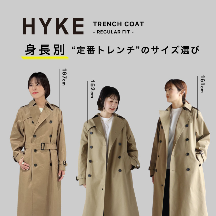 HYKE トレンチコート regular fit着丈は約99cmです