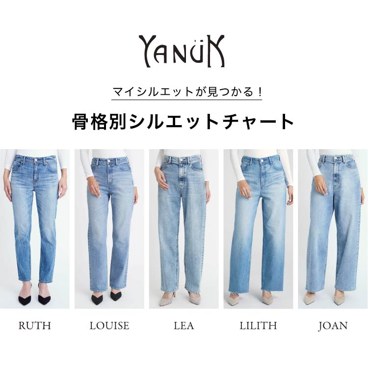 YANUK（ヤヌーク）公式通販｜PARIGOT ONLINE