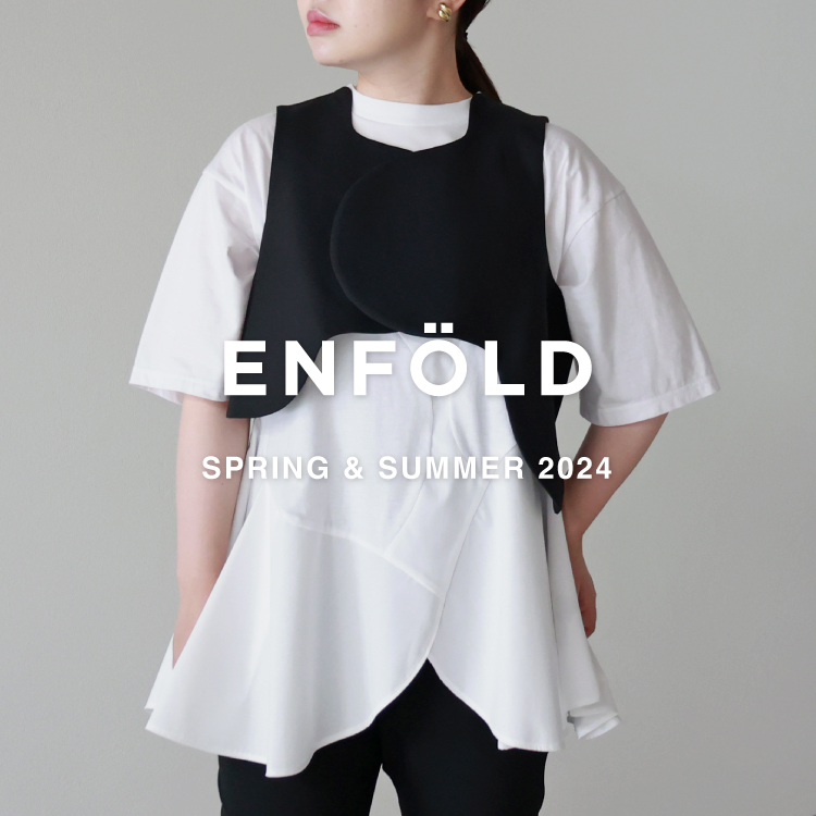 【5月17日(金)20時～販売開始】ENFOLD(エンフォルド) SPRING&SUMMER2024 COLLECTION