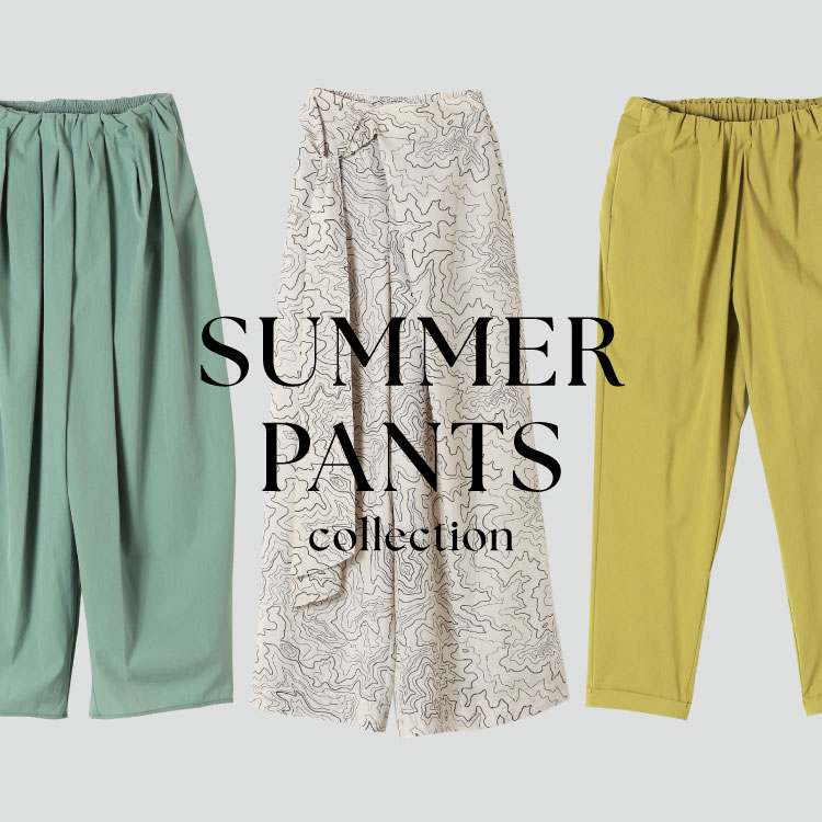 《SUMMER PANTS COLLECTION》暑さの厳しい季節にもさらっと着れるサマーパンツをご紹介！