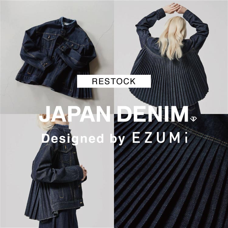 【RESTOCK】JAPAN DENIM by EZUMi / 唯一無二のデニムプリーツJKが待望の再入荷