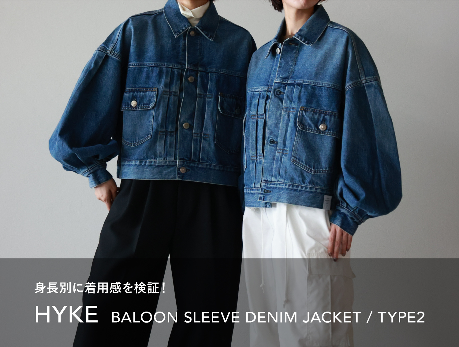 トップ hyke デニム ジャケット 人気