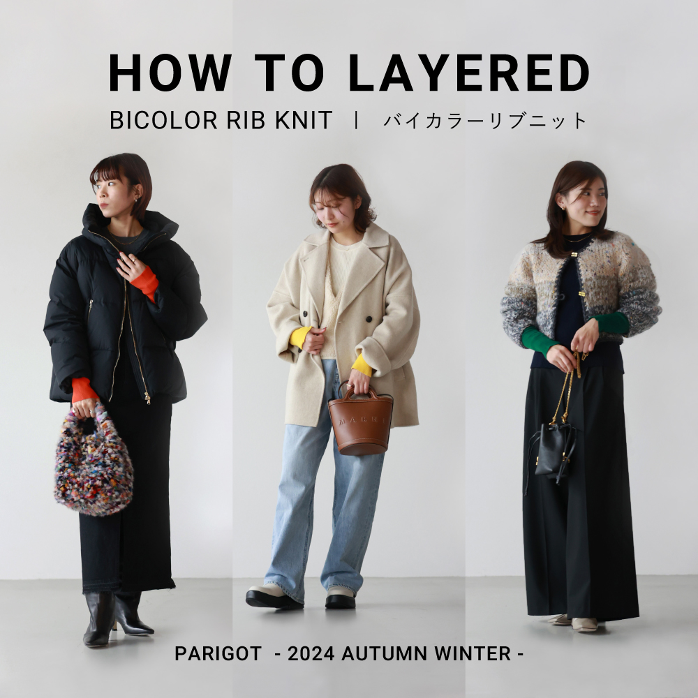 HOW TO WEAR -PARIGOT BICOLOR RIB KNIT-