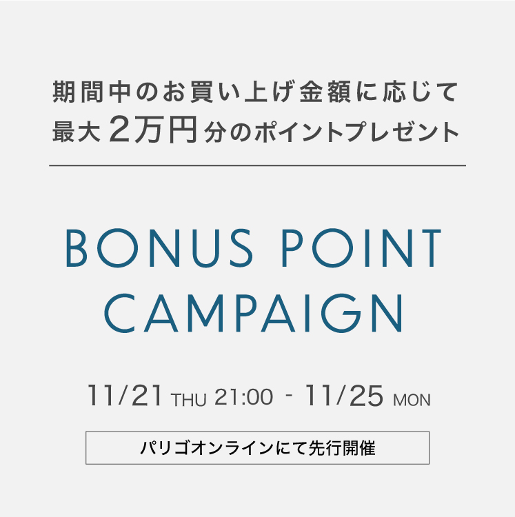 ≪本日21時より開始≫ BONUS POINT CAMPAIGN　-最大20,000円分 ポイントプレゼント-